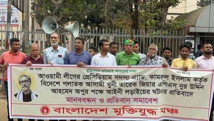 Muktijuddho Mancha issues 72-hour ultimatum for removal of Advocate Qamrul Islam’s from AL