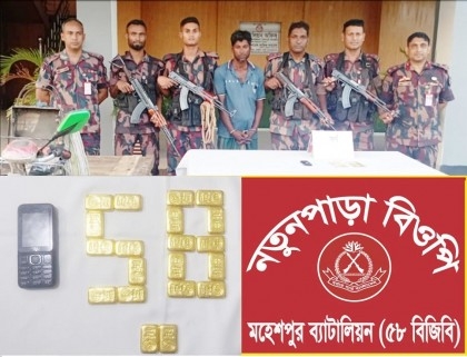One held with 2.33kg gold in Chuadanga
