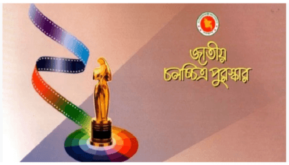 Application submission deadline for National Film Award-2022 ends Wednesday
