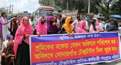 Textile Mill workers block highway in Barishal for arrears