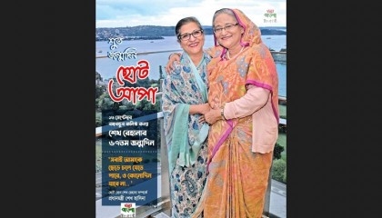Happy birthday to Sheikh Rehana, an inspiration for PM Sheikh Hasina