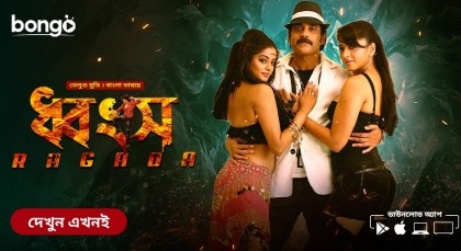 South Indian Star Nagarjuna's 'Dhongsho' Hits Bongo BD Screens