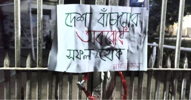BNP's blockade: JCD puts locks on several gates at DU
