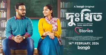Bongo's Valentine Surprise: Peek into 'Dukkhito' with first look poster