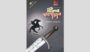 Prangonemor’s new play on Pahela Baishakh