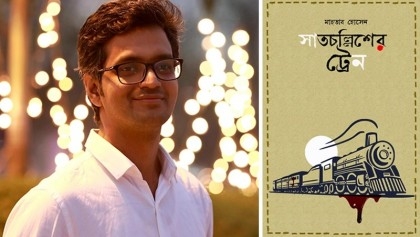 Mahatab Hossain's ‘Satchollisher Train’ hits Ekushey Book Fair