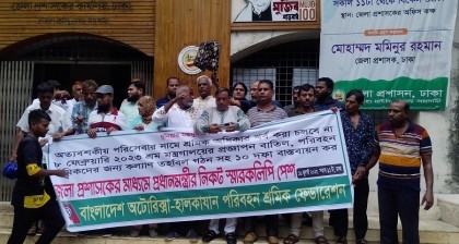 Auto-rickshaw transport workers submit memorandum to realise 10-point demand
