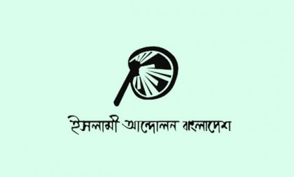 Islami Andolon calls for rally to protest killing of Hafej Rejaul

