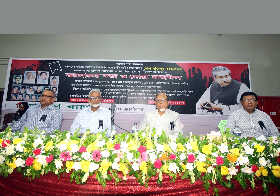 Grameen Bank observes Nat’l Mourning Day 