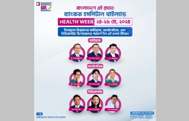 First-ever "Bangkok Hospital Health Week"  begins in Dhaka on 24 May