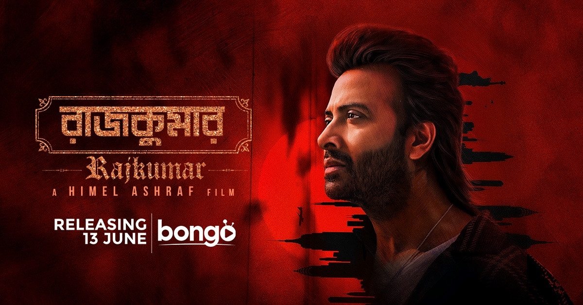 Shakib Khan's ‘Rajkumar’ to premiere on Bongo on 13 June