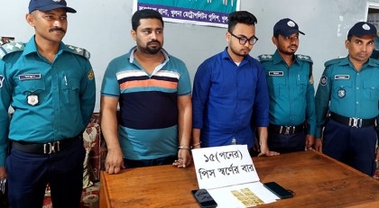 3 arrested with 20 gold bars in Khulna, Jashore