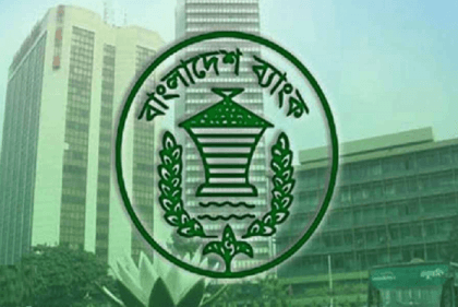Banking diploma needed to become senior officer: Bangladesh Bank