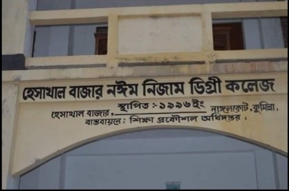 Naem Nizam Degree College only secures 100pc pass rate in Nangalkot
