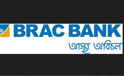 BRAC Bank SME business adopts digital processes to promote sustainability