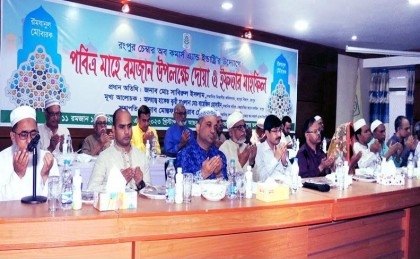Rangpur Chamber hosts Iftar party