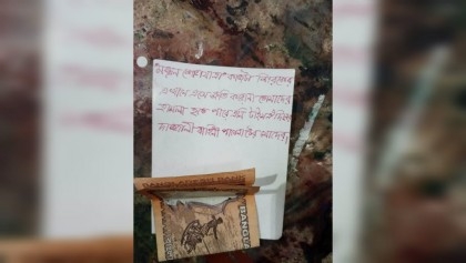 Threat on Mangal Shovajatra: GD filed at Shahbagh police station