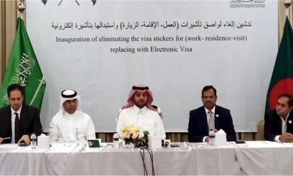 KSA launches e-visa for Bangladeshi nationals

