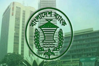 Bangladesh Bank to announce new monetary policy today, 9% interest rate cap to be withdrawn