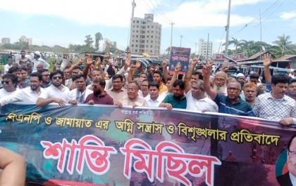 Rupganj AL holds peace rally, vows to resist BNP-Jamaat anarchy