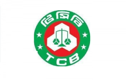 TCB to start selling of commodities  at subsidized prices