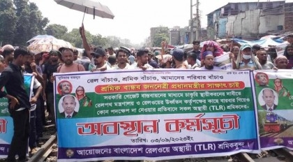 Workers' blockade snaps Dhaka's rail link with other parts of country