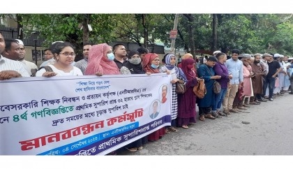 NTRCA recommended teaching aspirants form human chain