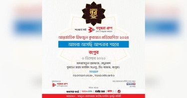 Rangpur divisional round of ‘Quraner Noor’ competition Sunday