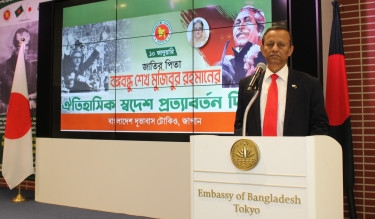 Bangabandhu's Homecoming Day observed at Bangladesh Embassy in Tokyo