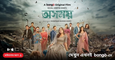 Bangladesh's Largest OTT Platform, Bongo, Premieres 'Osomoy' by Kajal Arefin Ome