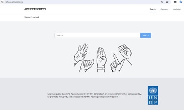 UNDP launches "Sign Language E-Dictionary" on International Mother Language Day