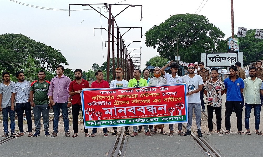 Commuter train to Dhaka: Faridpur residents protest for stoppage at local station
